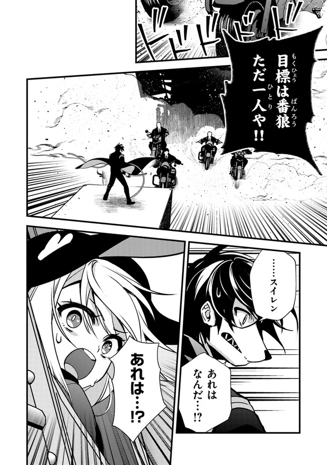 タマとられちゃったよおおおぉ 第4話 - Page 32