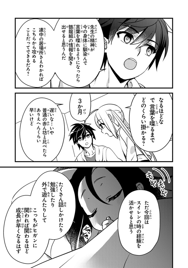 タマとられちゃったよおおおぉ 第7話 - Page 27