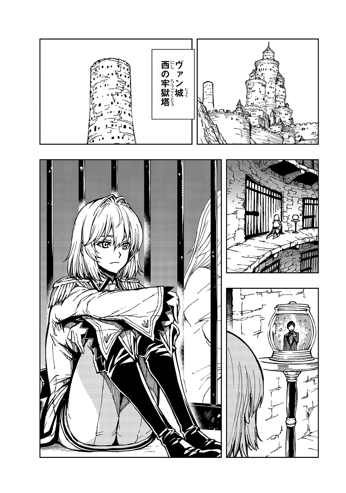 现实主义勇者的王国再建记 第30話 - Page 16