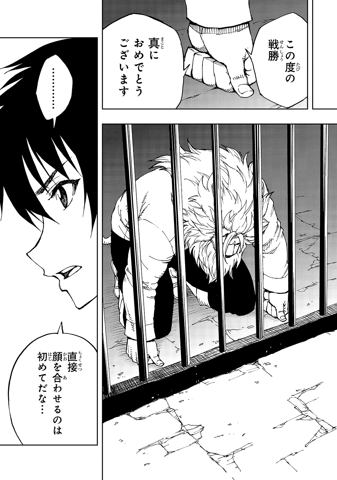 现实主义勇者的王国再建记 第37話 - Page 11