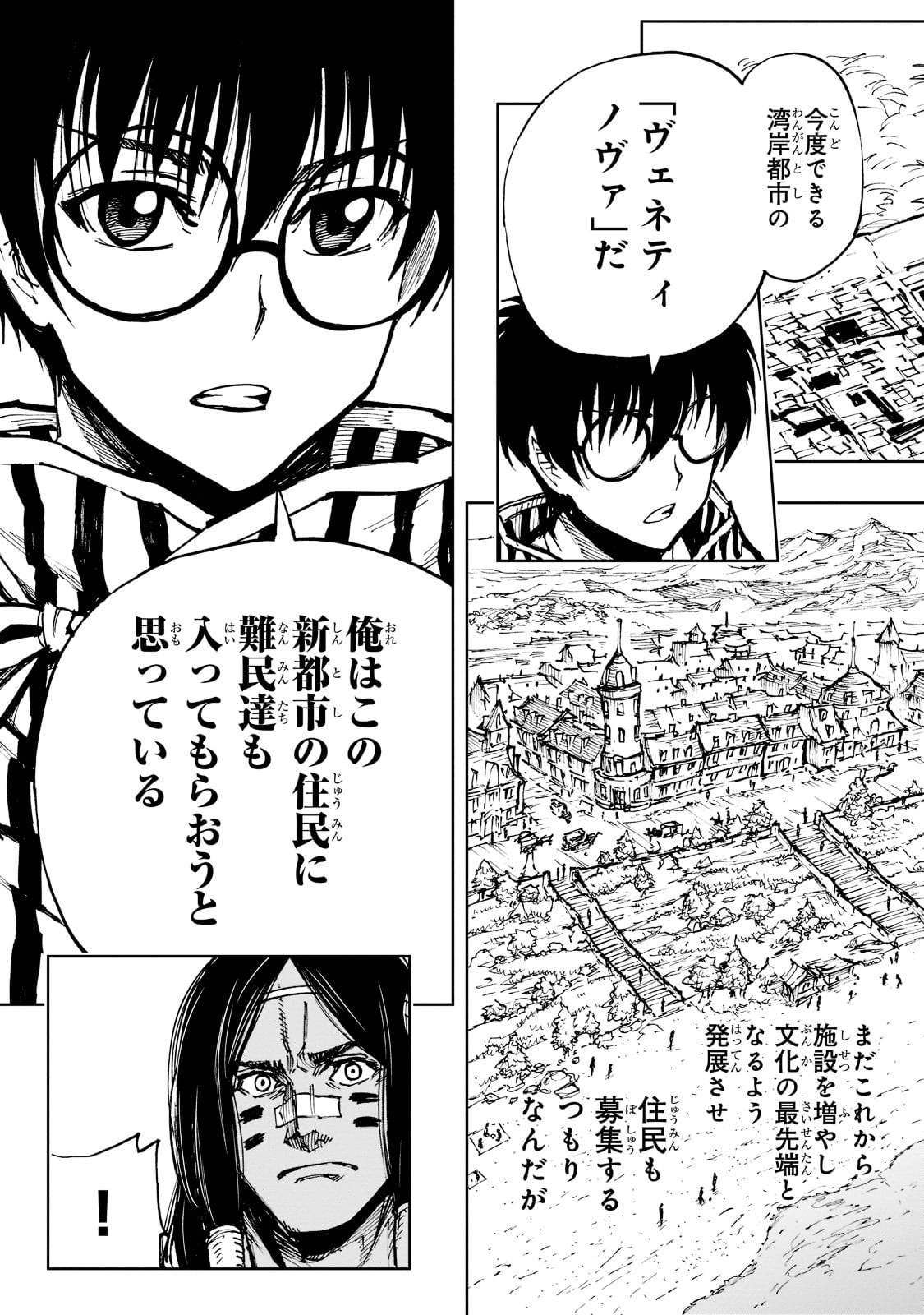 现实主义勇者的王国再建记 第50話 - Page 11