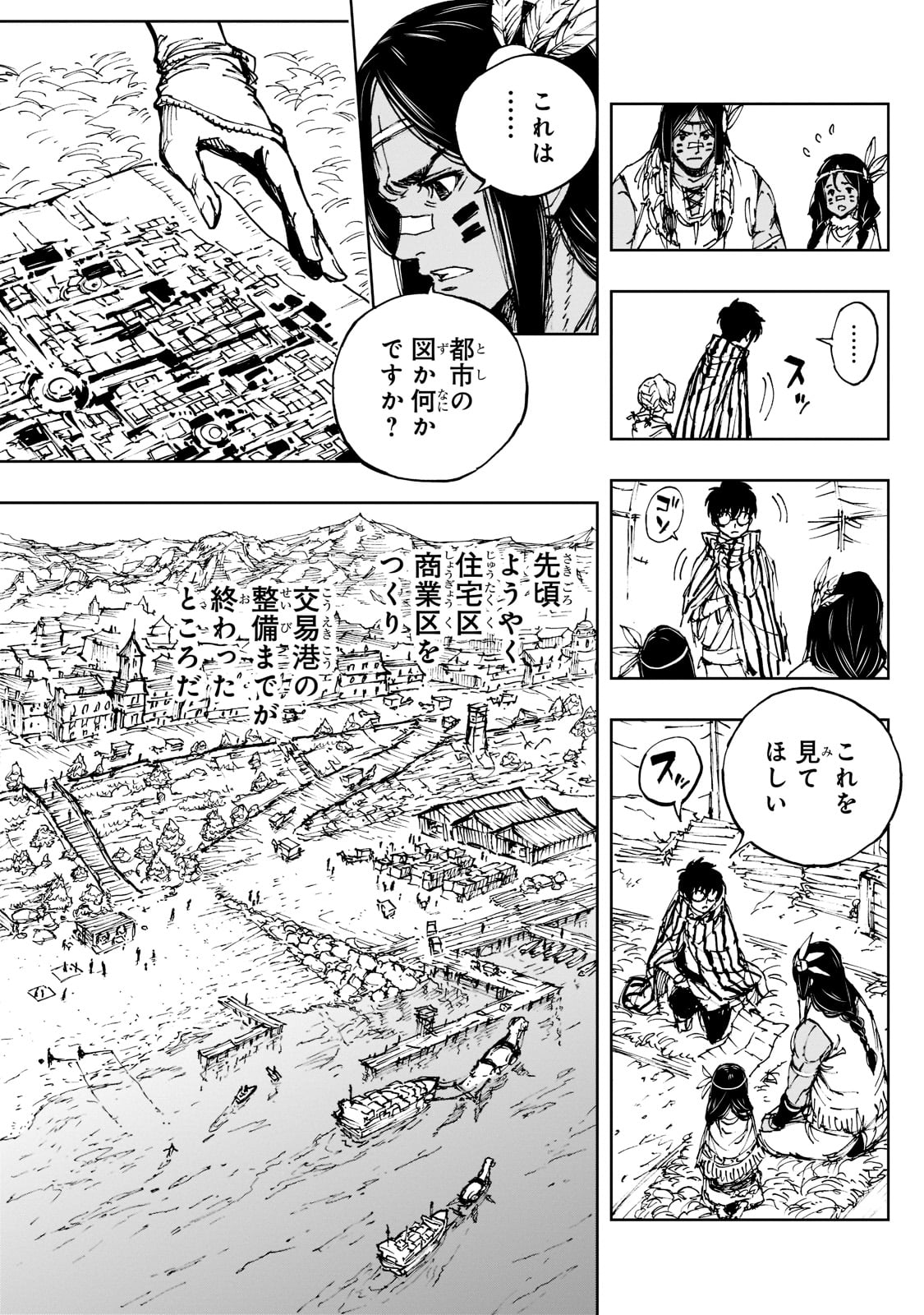 现实主义勇者的王国再建记 第50話 - Page 10