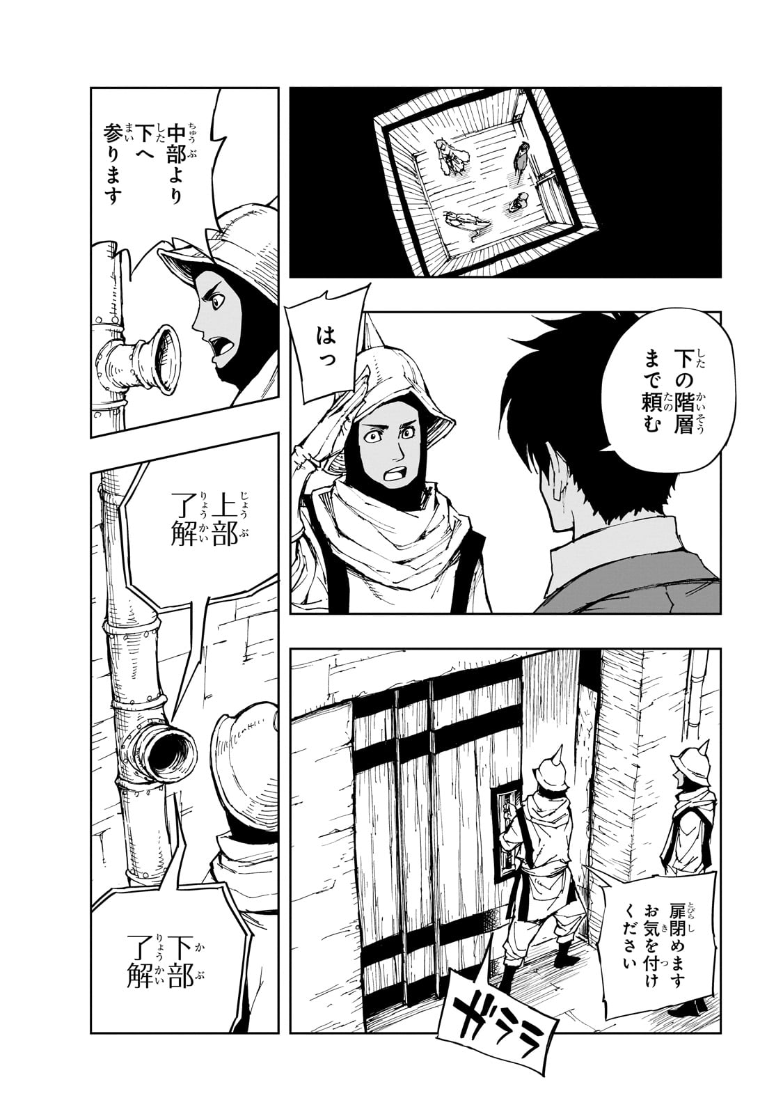 现实主义勇者的王国再建记 第55話 - Page 20