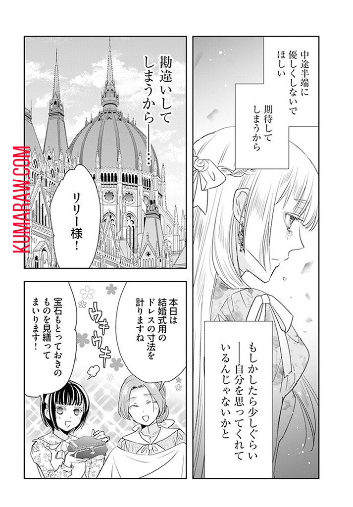 へたれ女魔王の入れかわり 第7.4話 - Page 6