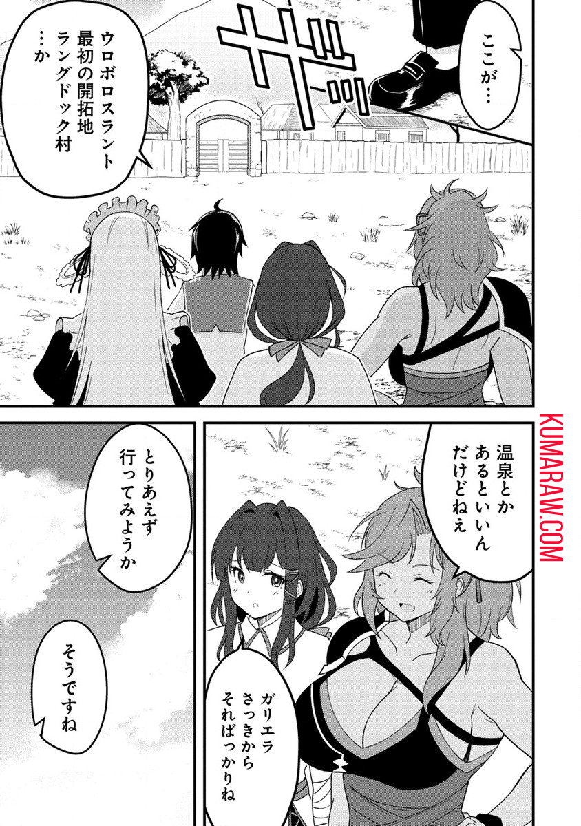 辺境に追放された第5王子は【幸運】スキルでさくさく生き延びます 第1話 - Page 13