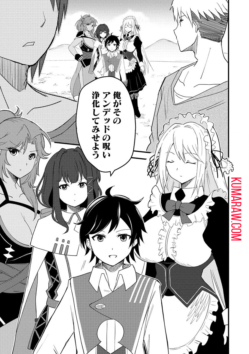 辺境に追放された第5王子は【幸運】スキルでさくさく生き延びます 第1話 - Page 21