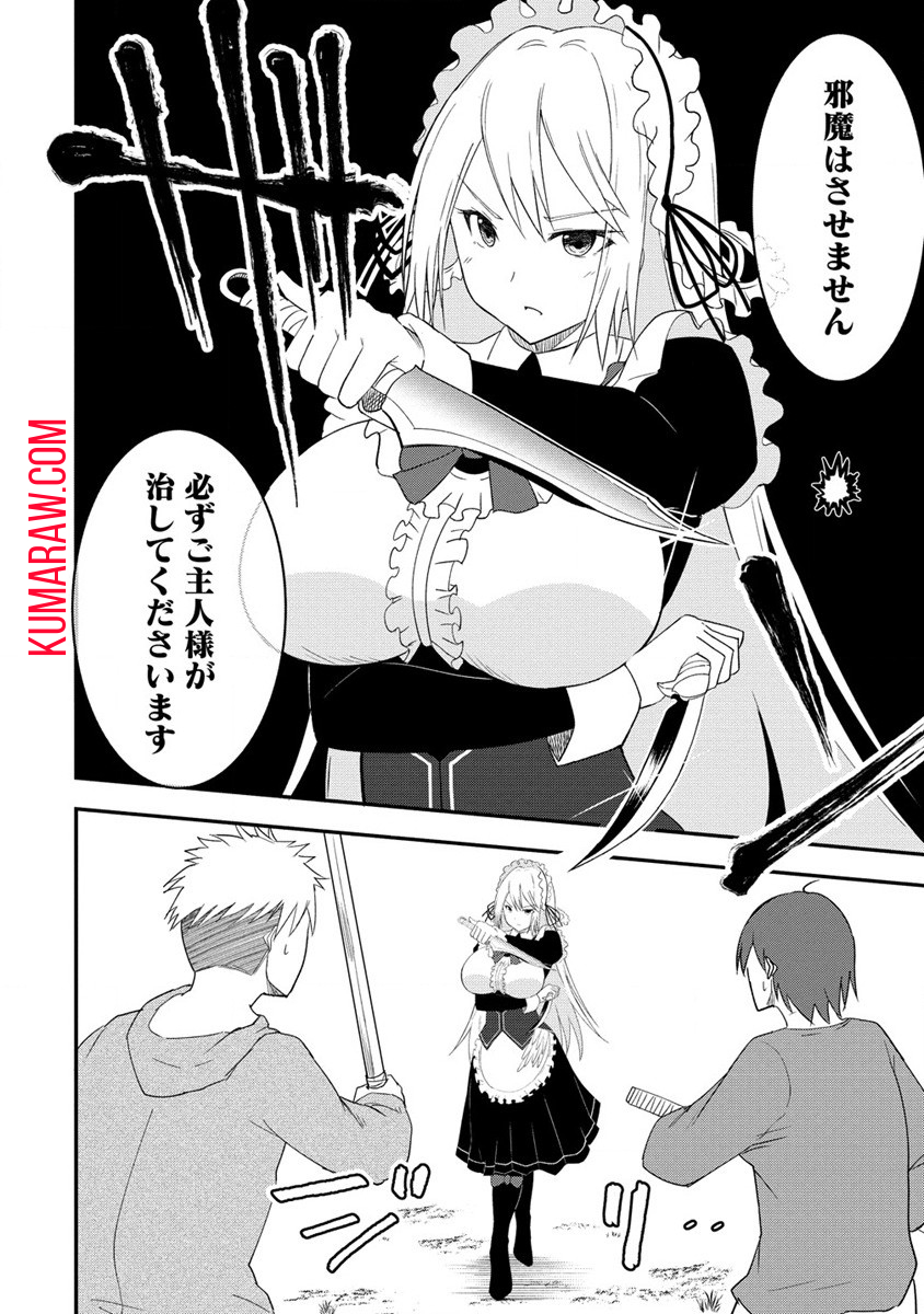 辺境に追放された第5王子は【幸運】スキルでさくさく生き延びます 第1話 - Page 26