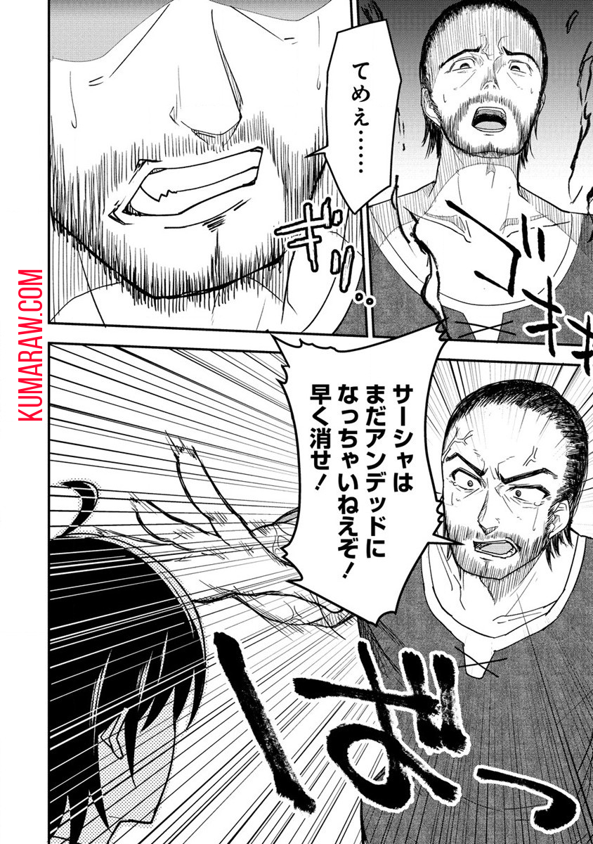 辺境に追放された第5王子は【幸運】スキルでさくさく生き延びます 第1話 - Page 32