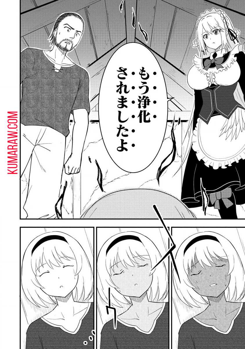 辺境に追放された第5王子は【幸運】スキルでさくさく生き延びます 第1話 - Page 34