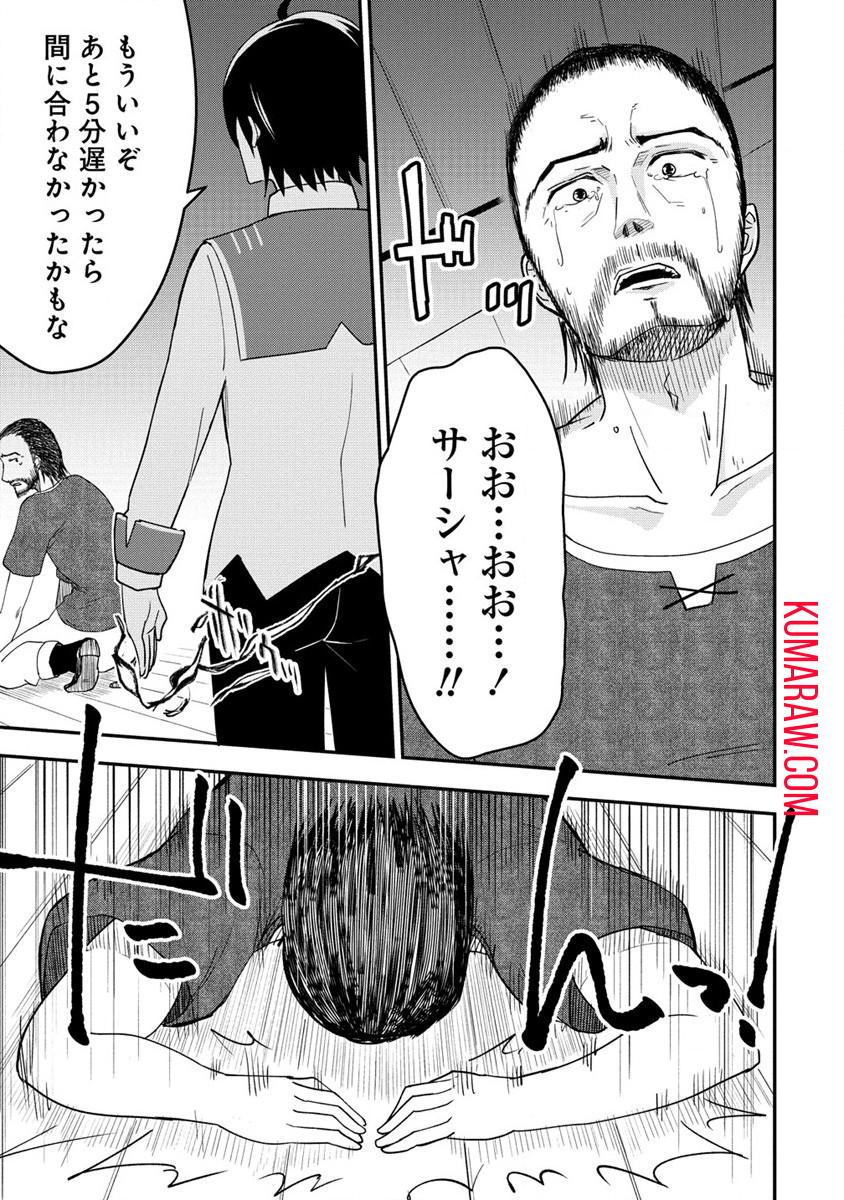 辺境に追放された第5王子は【幸運】スキルでさくさく生き延びます 第1話 - Page 35