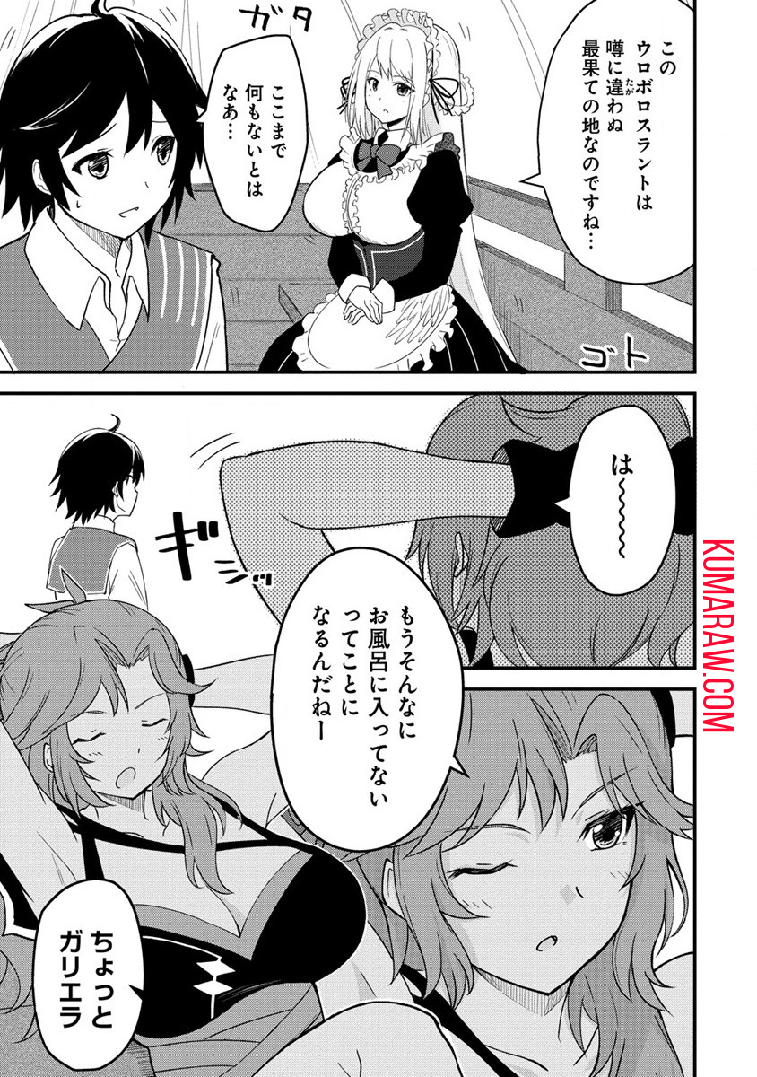 辺境に追放された第5王子は【幸運】スキルでさくさく生き延びます 第1話 - Page 7