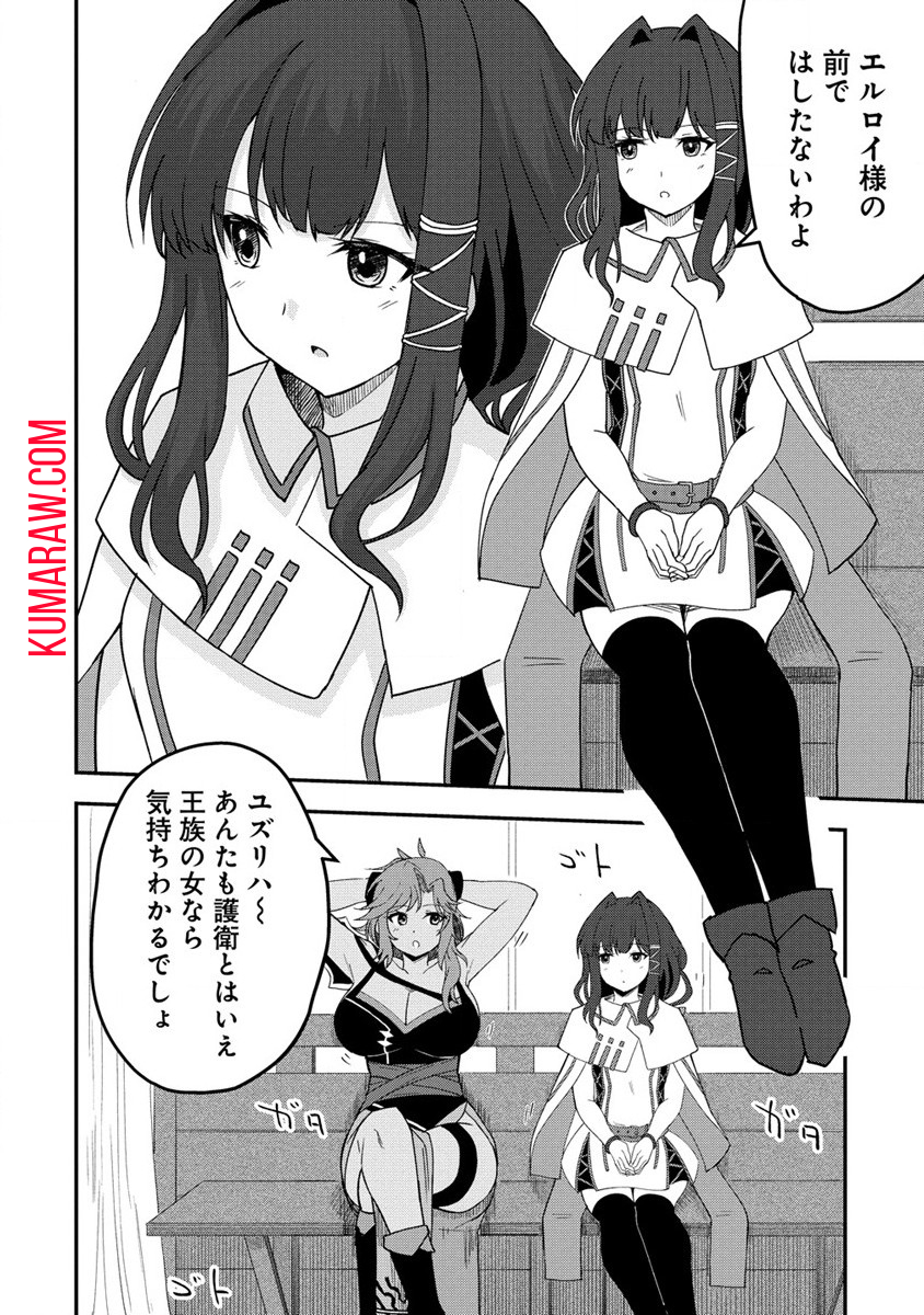 辺境に追放された第5王子は【幸運】スキルでさくさく生き延びます 第1話 - Page 8