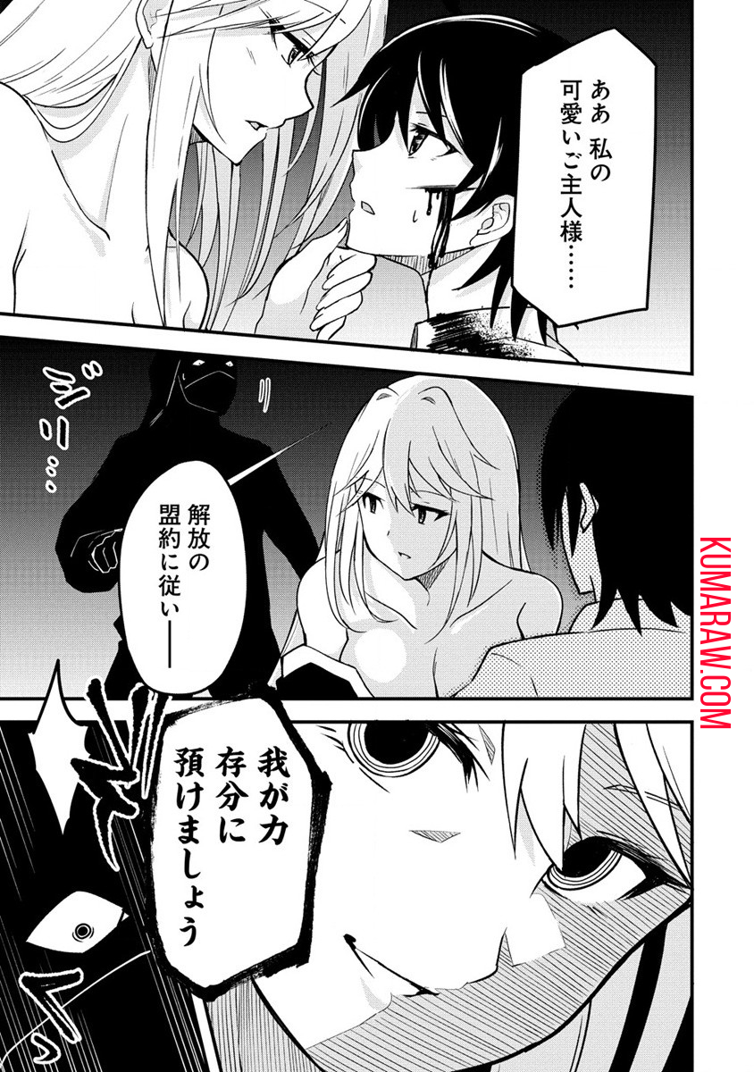 辺境に追放された第5王子は【幸運】スキルでさくさく生き延びます 第2.1話 - Page 11