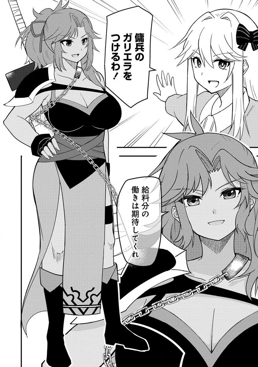 辺境に追放された第5王子は【幸運】スキルでさくさく生き延びます 第2.2話 - Page 10