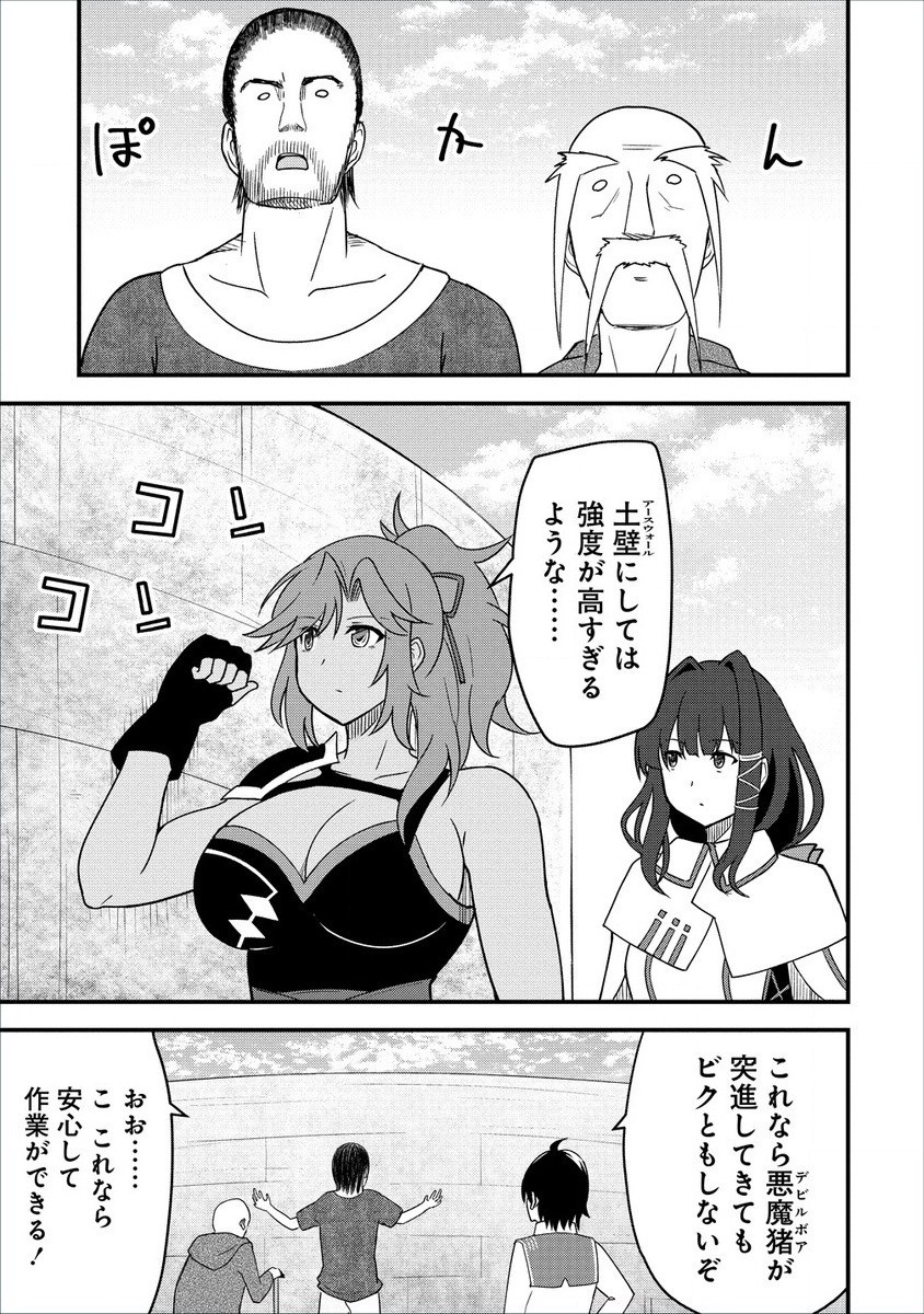 辺境に追放された第5王子は【幸運】スキルでさくさく生き延びます 第3.1話 - Page 9