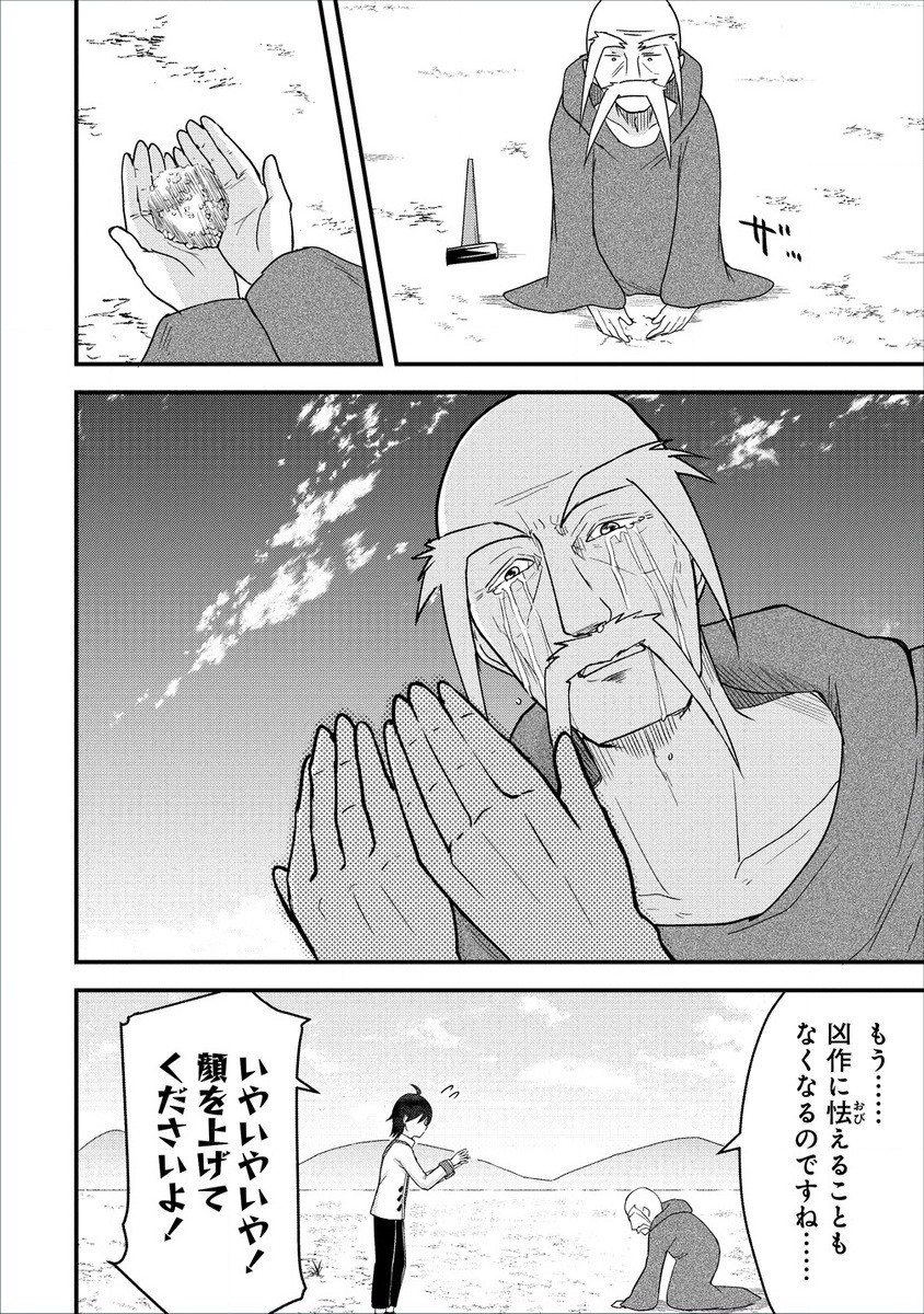 辺境に追放された第5王子は【幸運】スキルでさくさく生き延びます 第3.1話 - Page 10