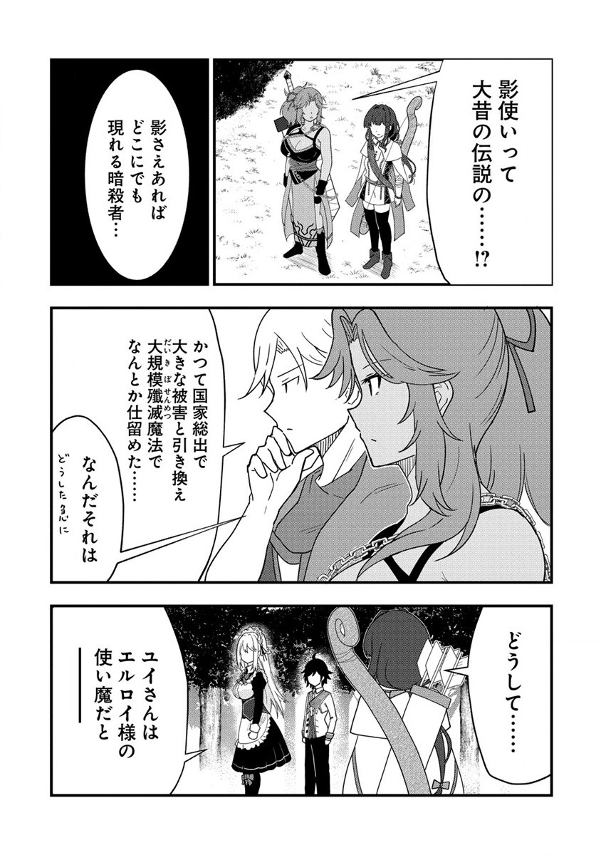 辺境に追放された第5王子は【幸運】スキルでさくさく生き延びます 第4.1話 - Page 5