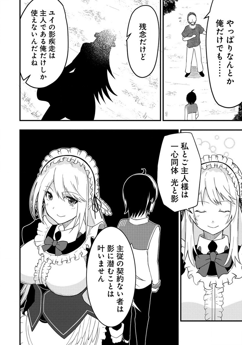 辺境に追放された第5王子は【幸運】スキルでさくさく生き延びます 第4.2話 - Page 1