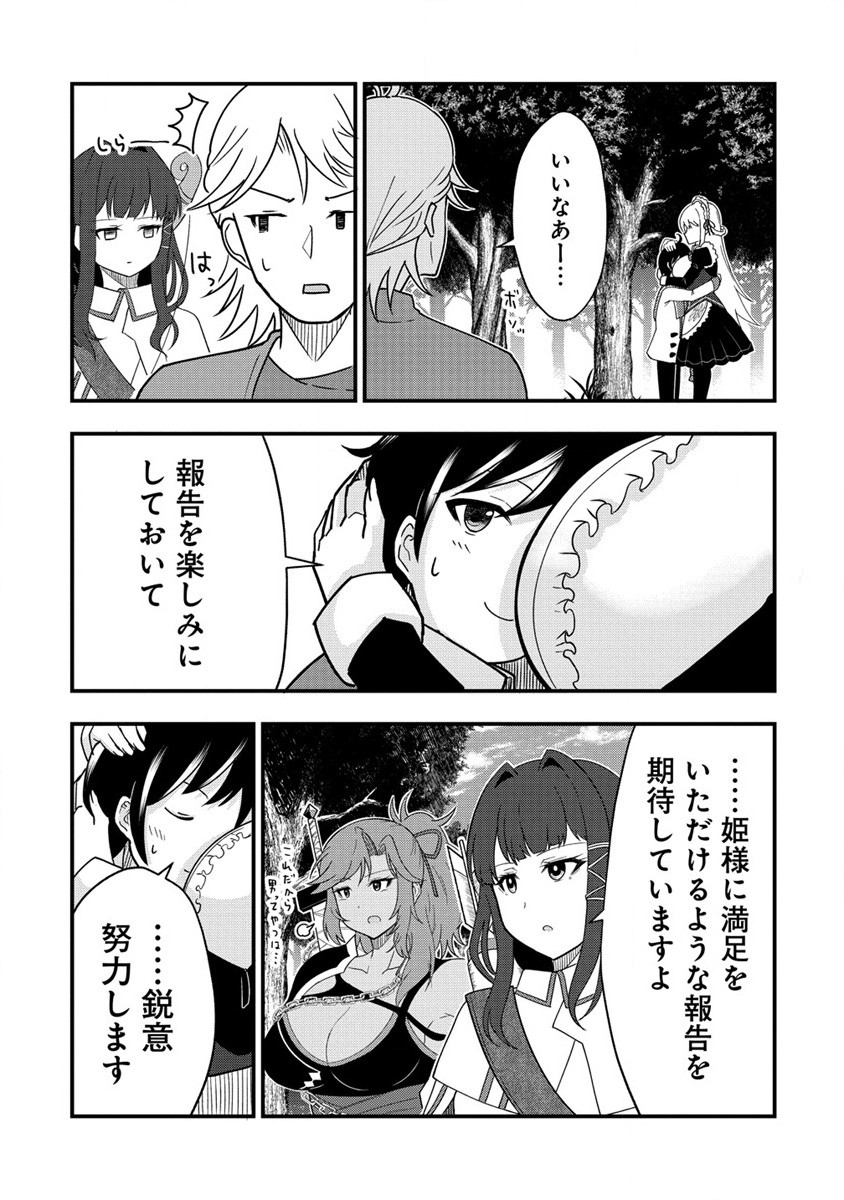 辺境に追放された第5王子は【幸運】スキルでさくさく生き延びます 第4.2話 - Page 6