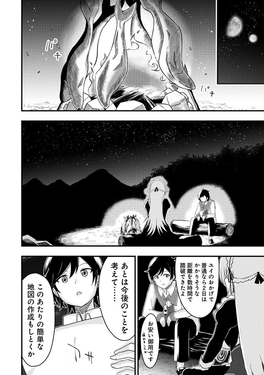 辺境に追放された第5王子は【幸運】スキルでさくさく生き延びます 第5.1話 - Page 6