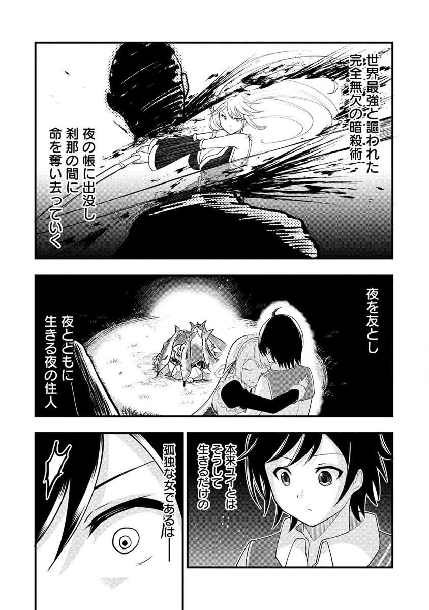 辺境に追放された第5王子は【幸運】スキルでさくさく生き延びます 第5.1話 - Page 8