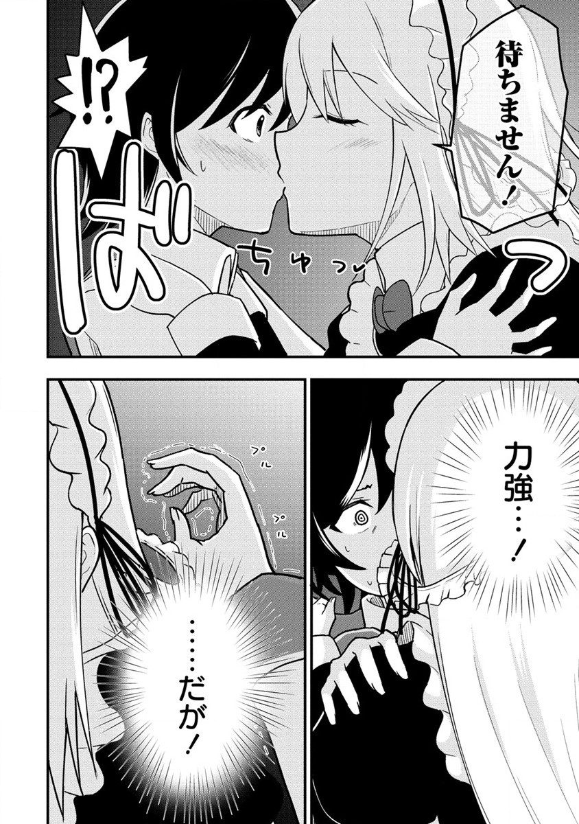 辺境に追放された第5王子は【幸運】スキルでさくさく生き延びます 第5.2話 - Page 3