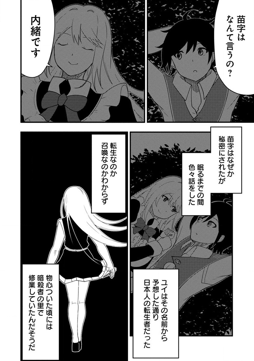 辺境に追放された第5王子は【幸運】スキルでさくさく生き延びます 第5.2話 - Page 7