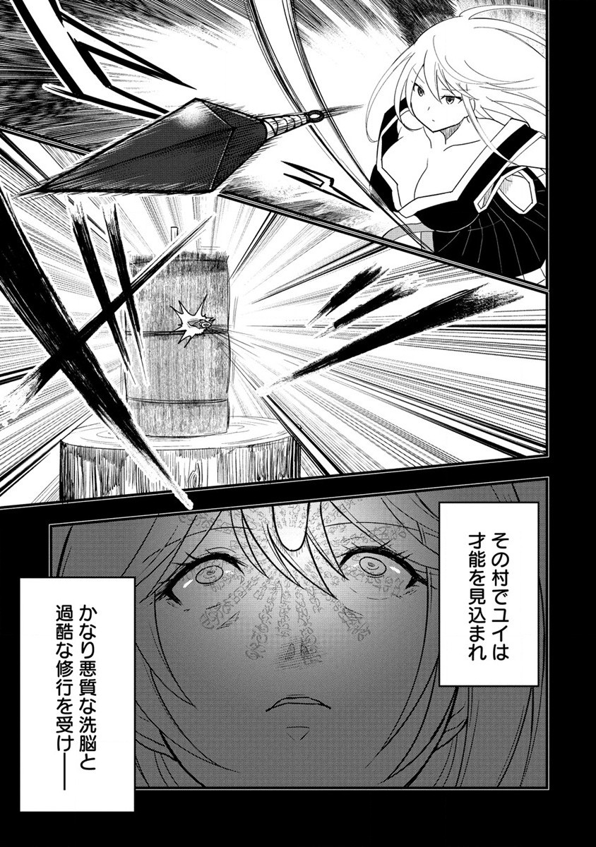 辺境に追放された第5王子は【幸運】スキルでさくさく生き延びます 第5.2話 - Page 8