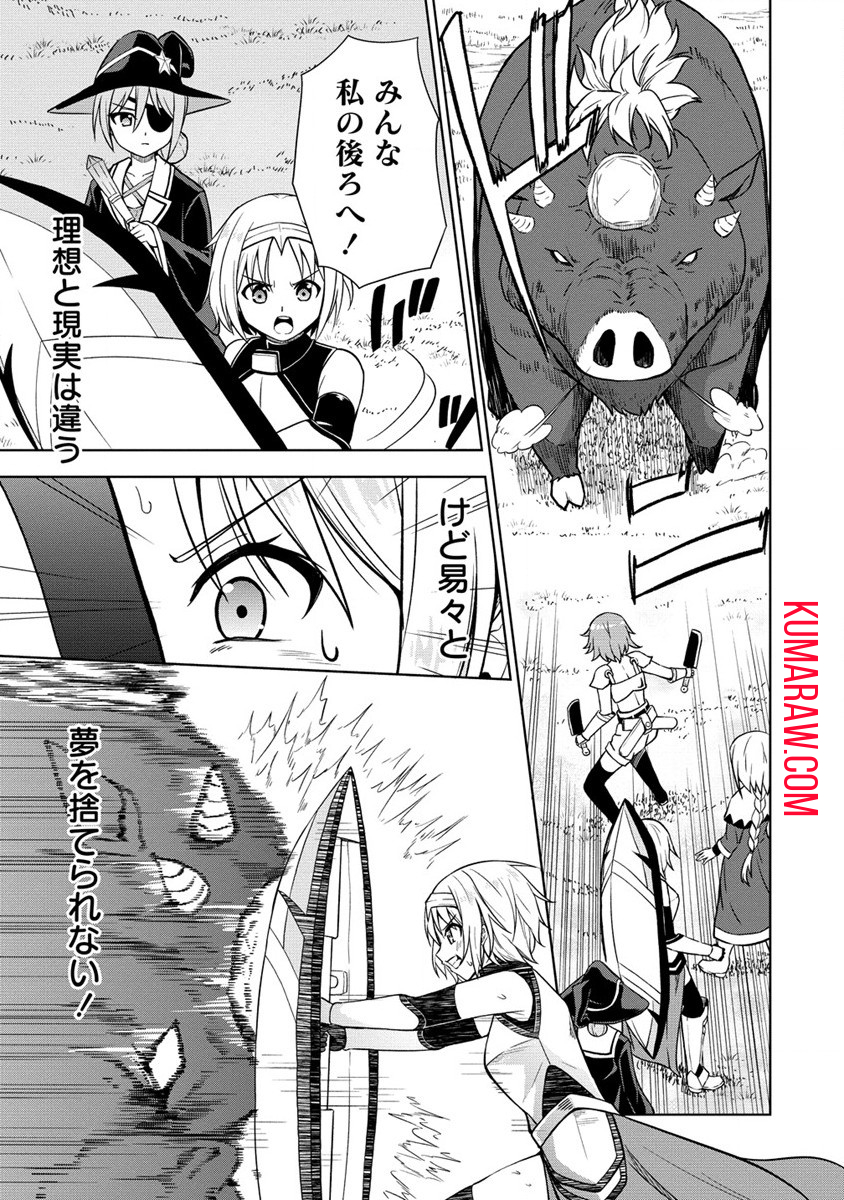 第3王子はスローライフをご所望 第13.2話 - Page 5