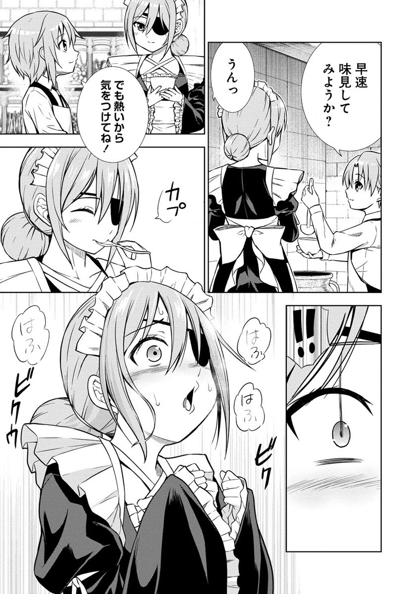 第3王子はスローライフをご所望 第14.1話 - Page 15