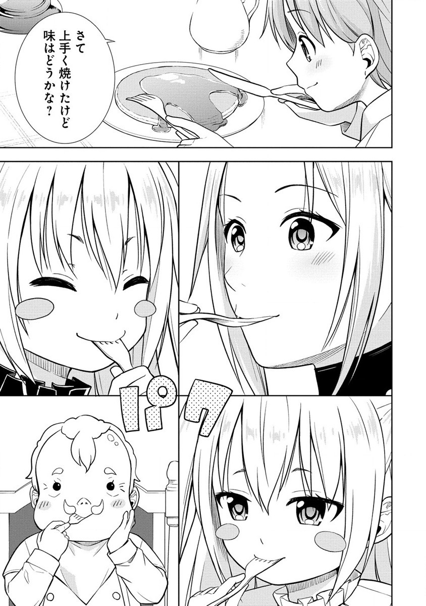 第3王子はスローライフをご所望 第18.2話 - Page 11