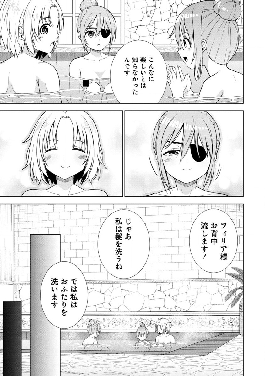 第3王子はスローライフをご所望 第21.2話 - Page 12