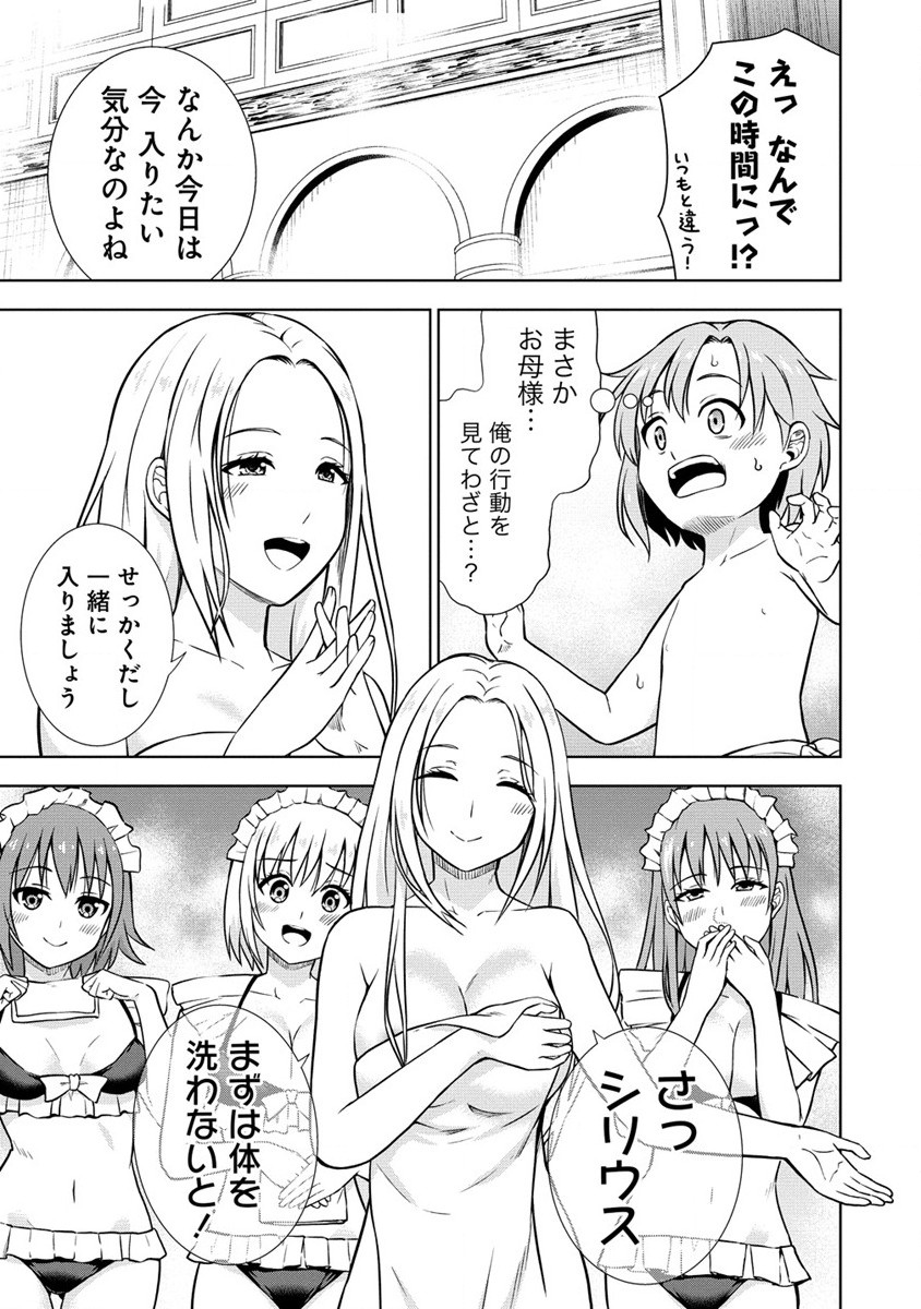 第3王子はスローライフをご所望 第8話 - Page 7