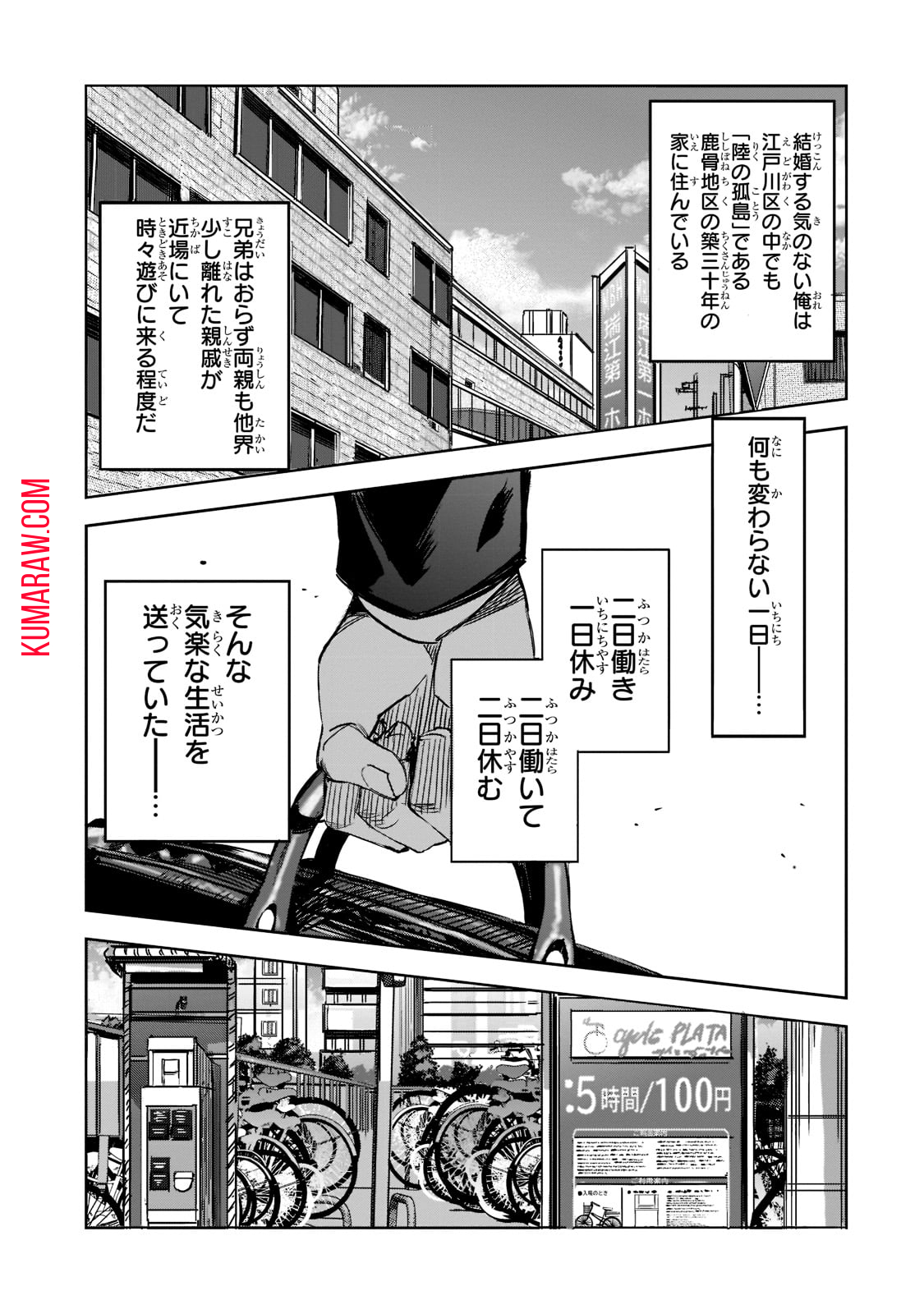 ダンジョン・バスターズ (小説) 第1話 - Page 8