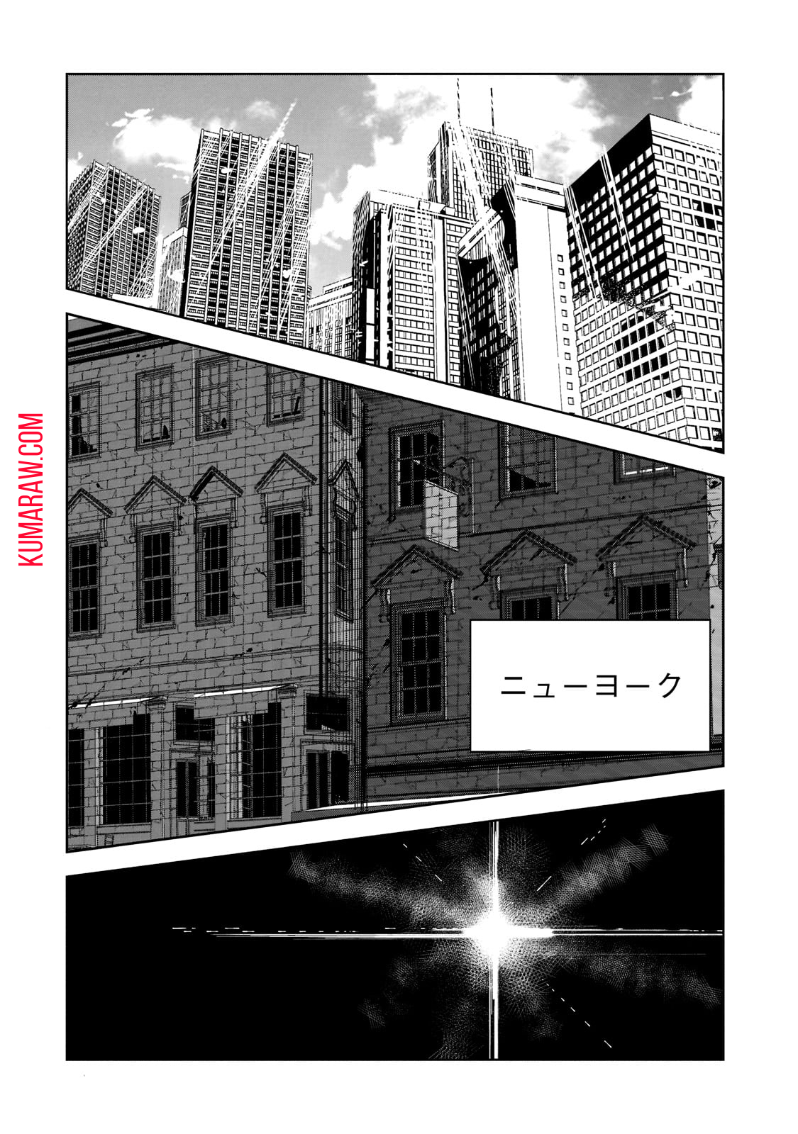 ダンジョン・バスターズ (小説) 第7話 - Page 14