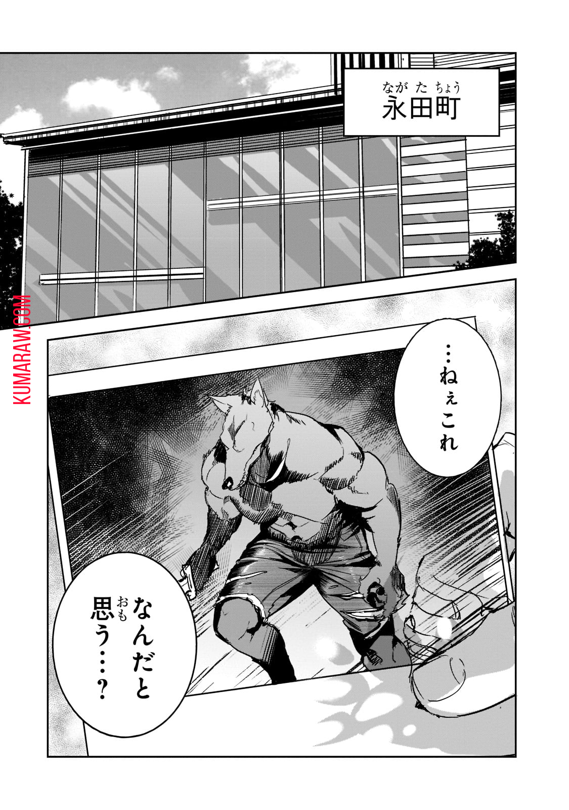 ダンジョン・バスターズ (小説) 第7話 - Page 22