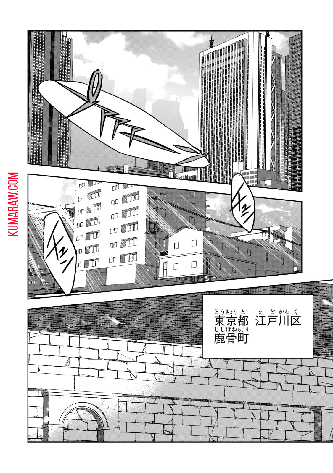 ダンジョン・バスターズ (小説) 第7話 - Page 26