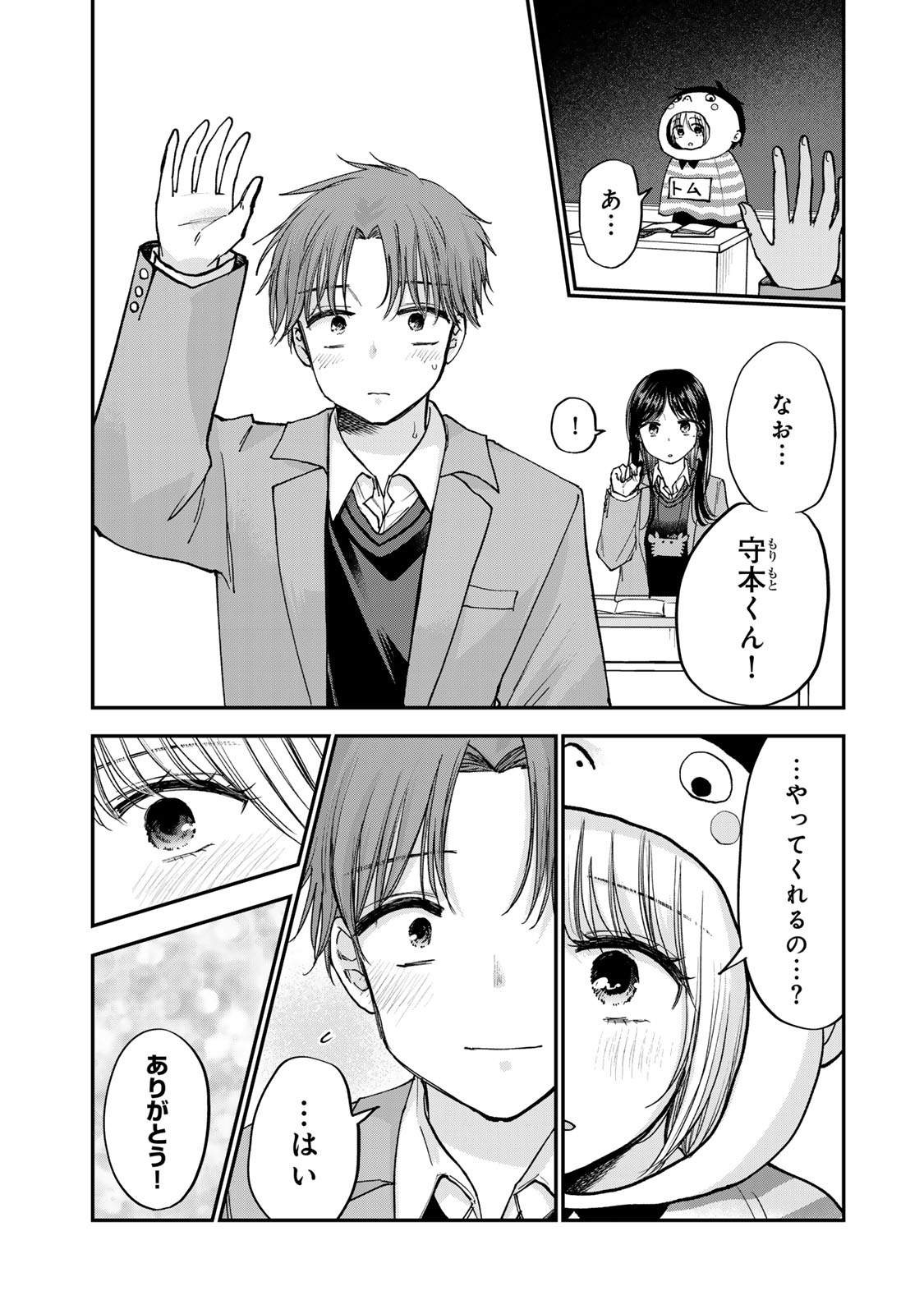 おっちょこドジおねえさん 第57話 - Page 8