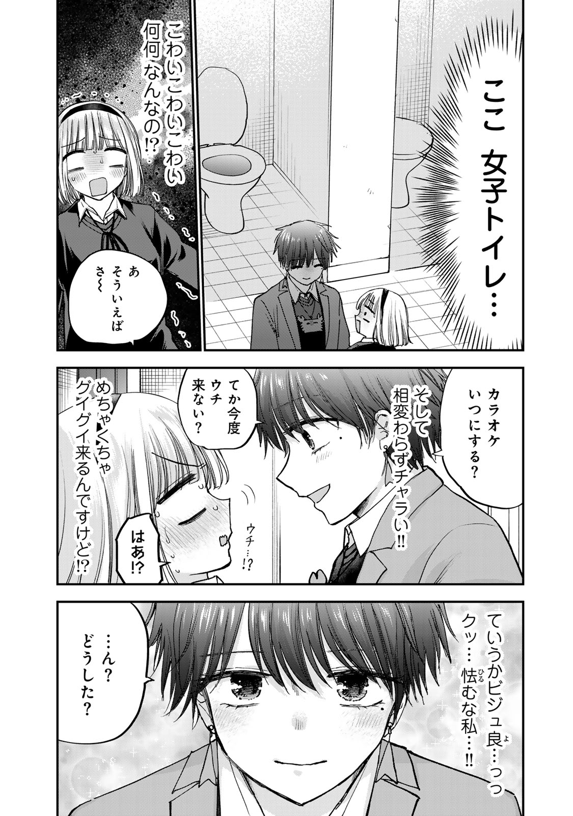 おっちょこドジおねえさん 第62話 - Page 6