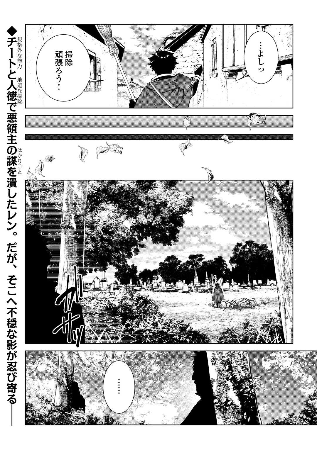 間違い召喚！ 追い出されたけど上位互換スキルでらくらく生活 第13話 - Page 20