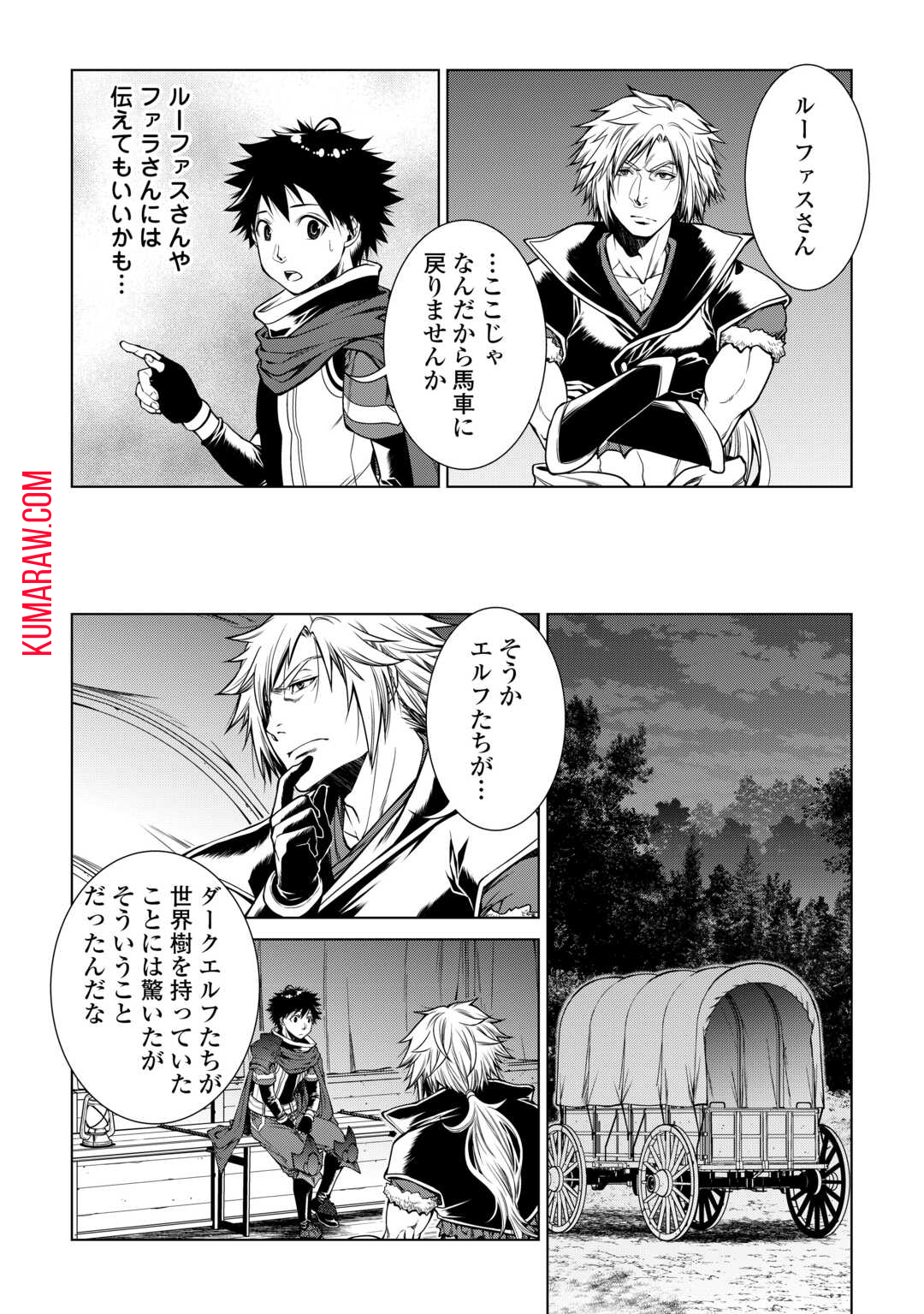 間違い召喚！ 追い出されたけど上位互換スキルでらくらく生活 第25話 - Page 14