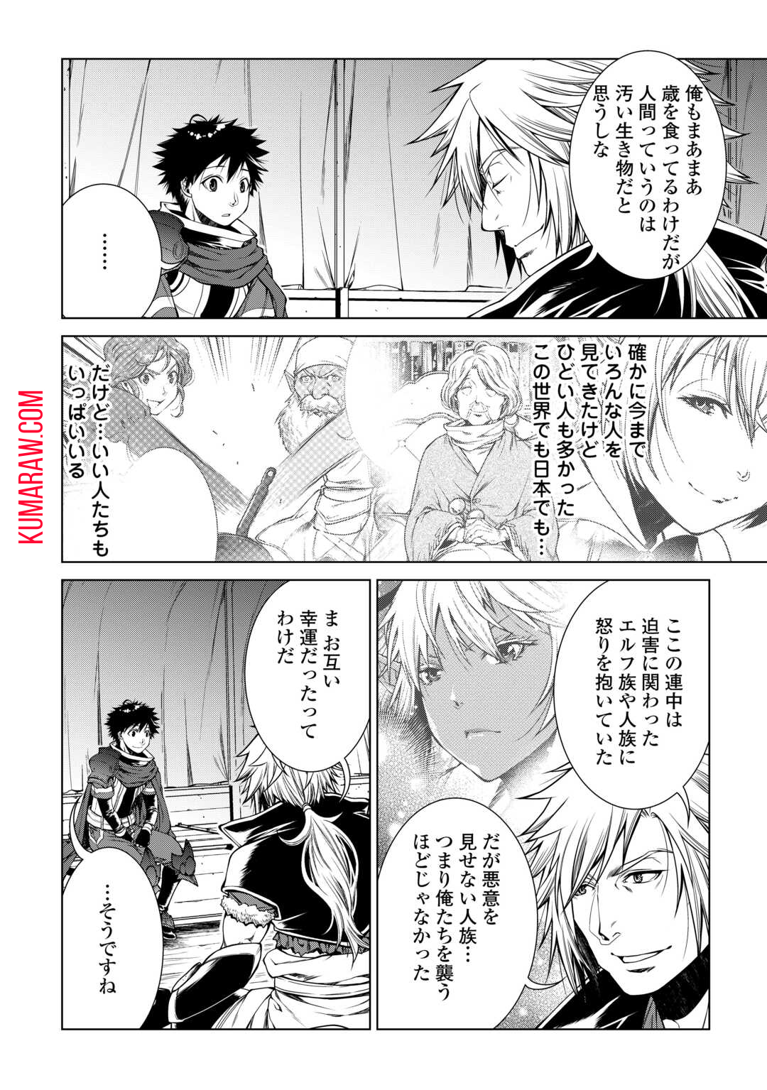 間違い召喚！ 追い出されたけど上位互換スキルでらくらく生活 第25話 - Page 18