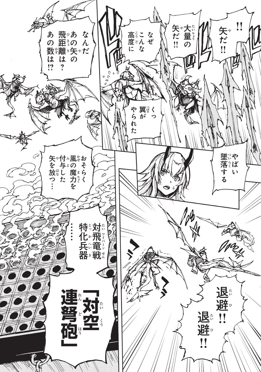 現実主義者の王国改造記～内政マシマシ、旅も入れてください～ 第18話 - Page 18