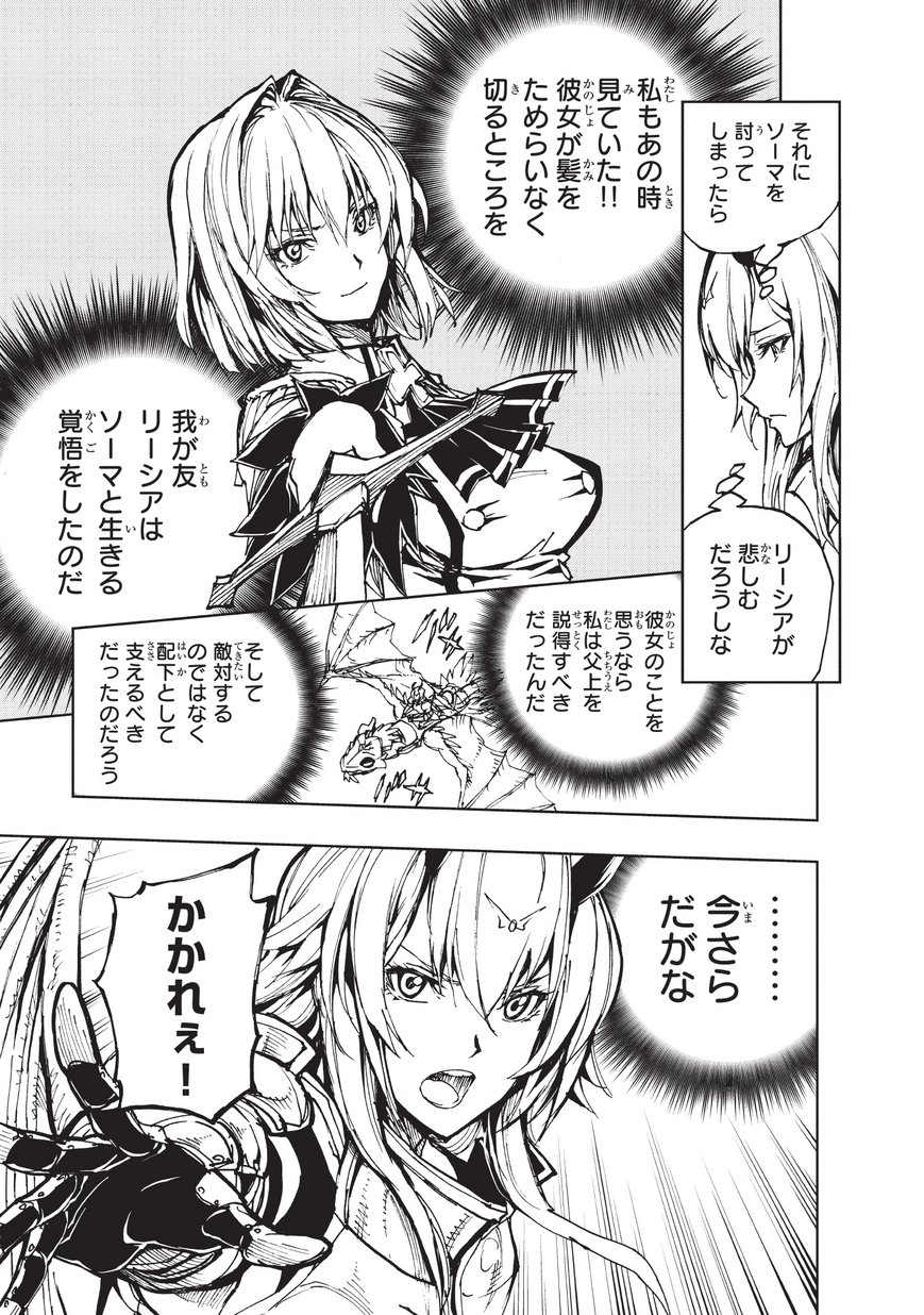 現実主義者の王国改造記～内政マシマシ、旅も入れてください～ 第18話 - Page 21