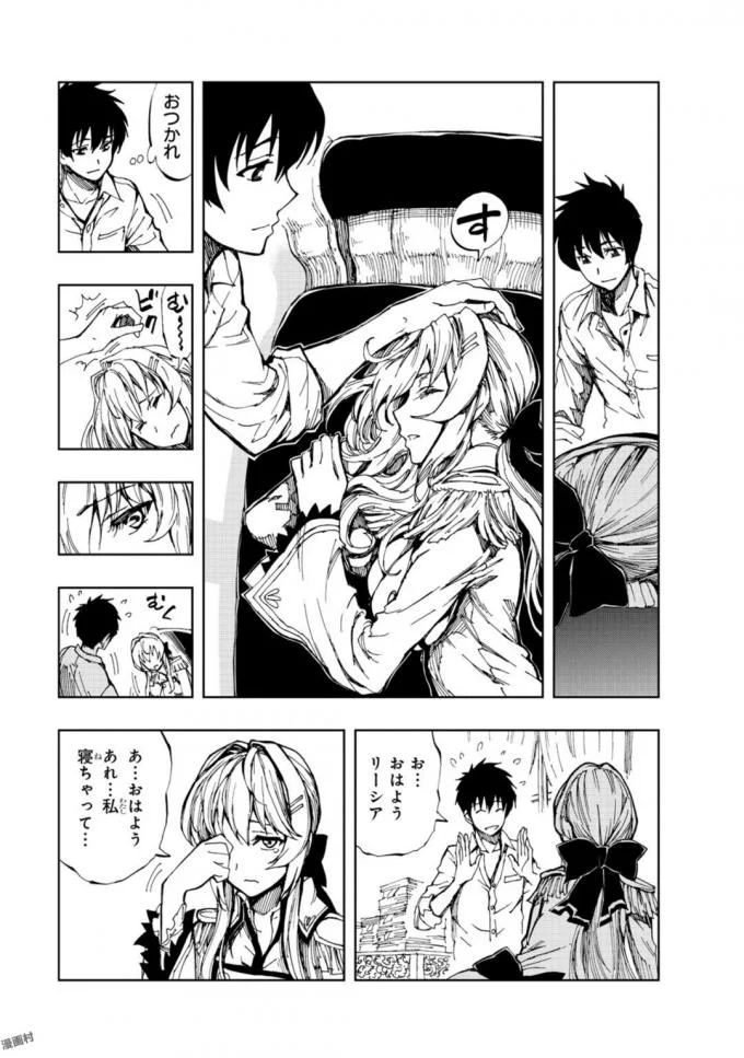 現実主義者の王国改造記～内政マシマシ、旅も入れてください～ 第2話 - Page 21