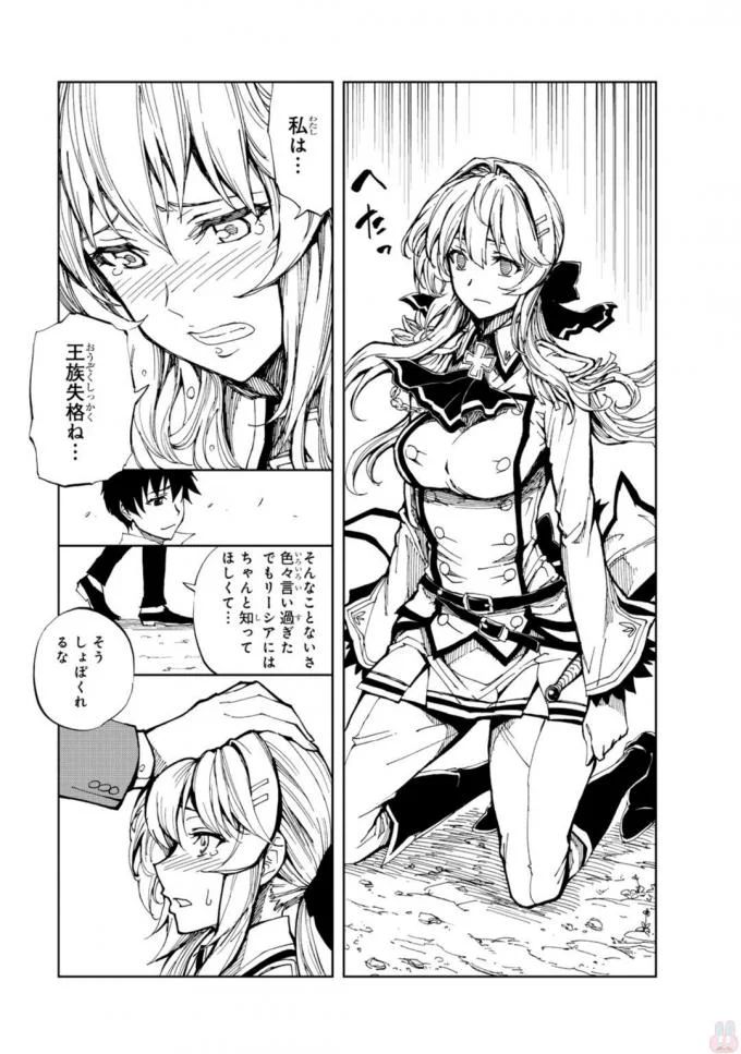 現実主義者の王国改造記～内政マシマシ、旅も入れてください～ 第2話 - Page 27