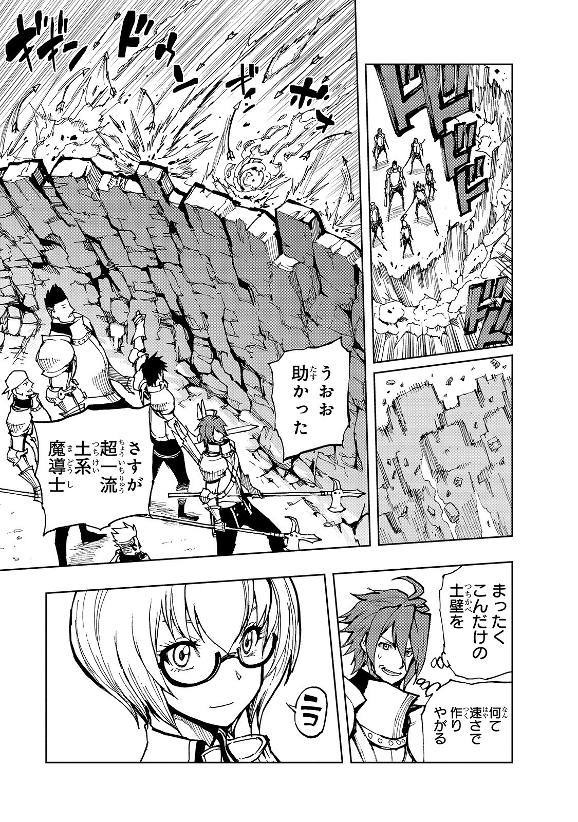 現実主義者の王国改造記～内政マシマシ、旅も入れてください～ 第24話 - Page 5