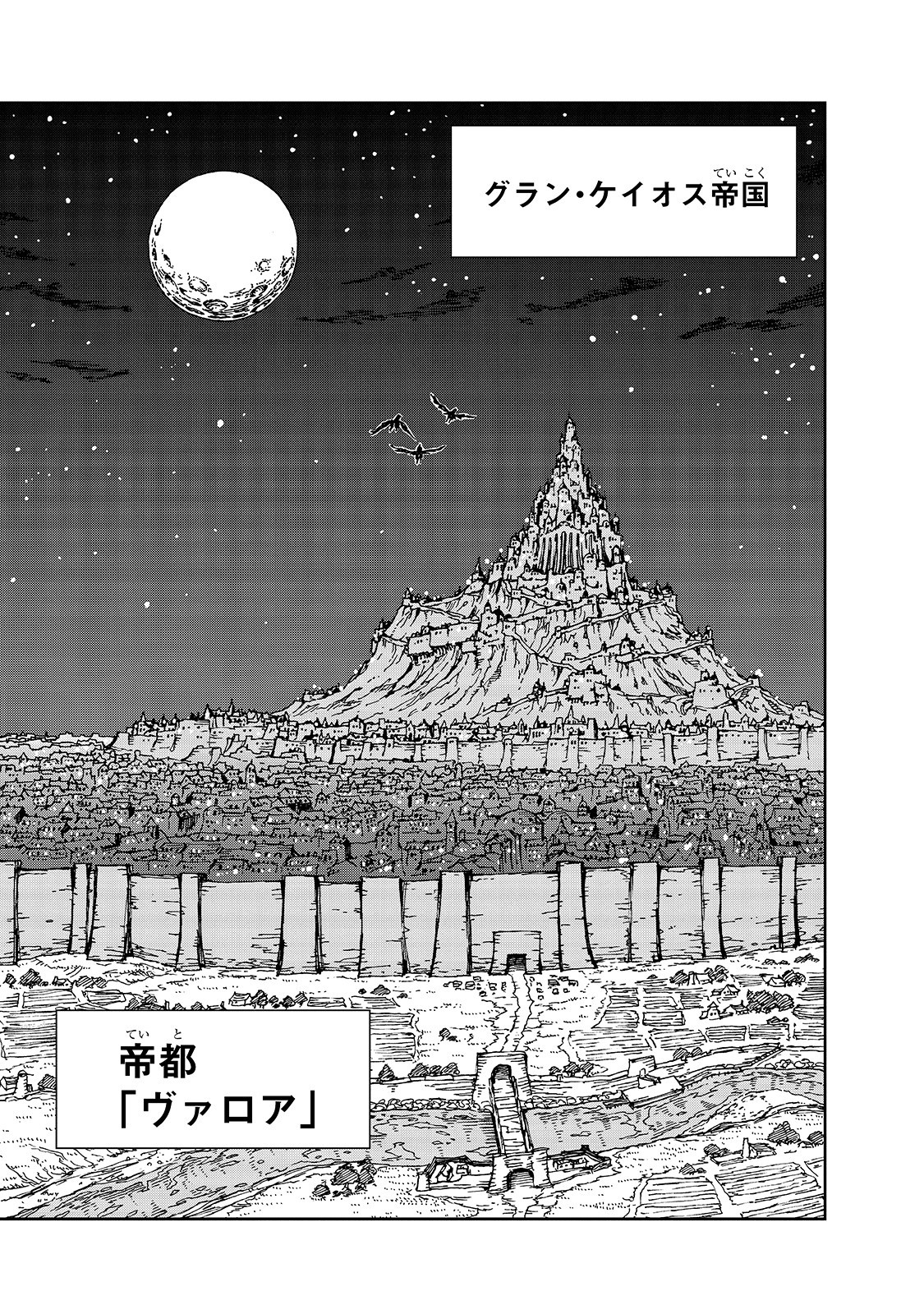 現実主義者の王国改造記～内政マシマシ、旅も入れてください～ 第28話 - Page 17