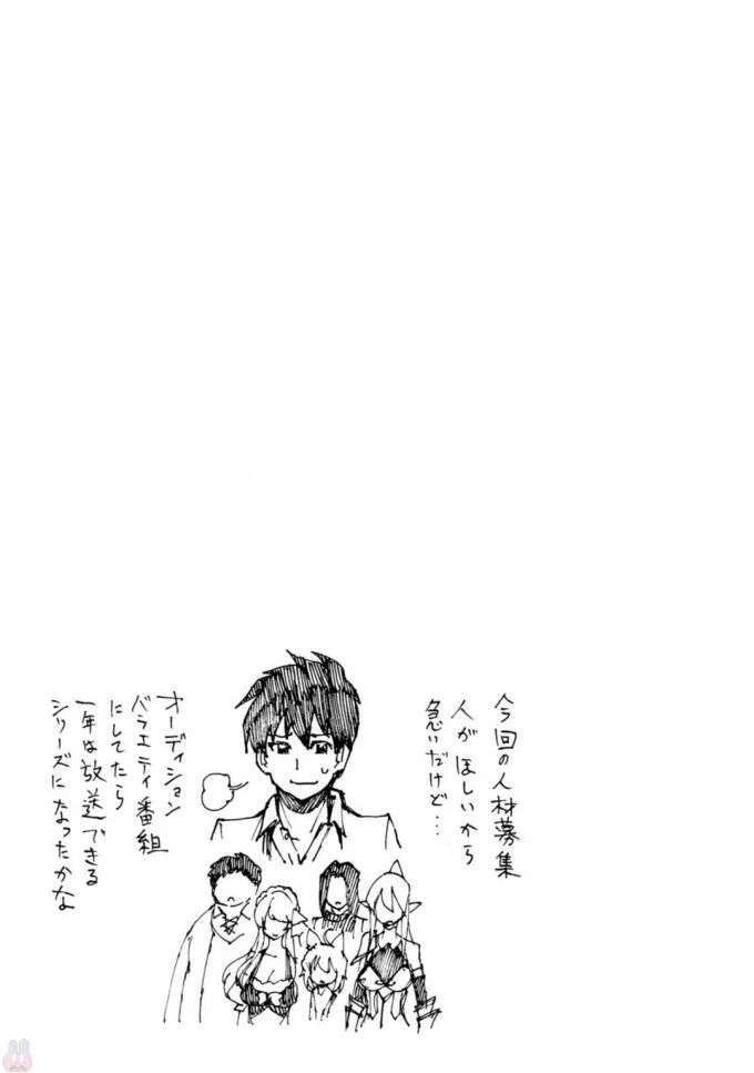 現実主義者の王国改造記～内政マシマシ、旅も入れてください～ 第3話 - Page 25