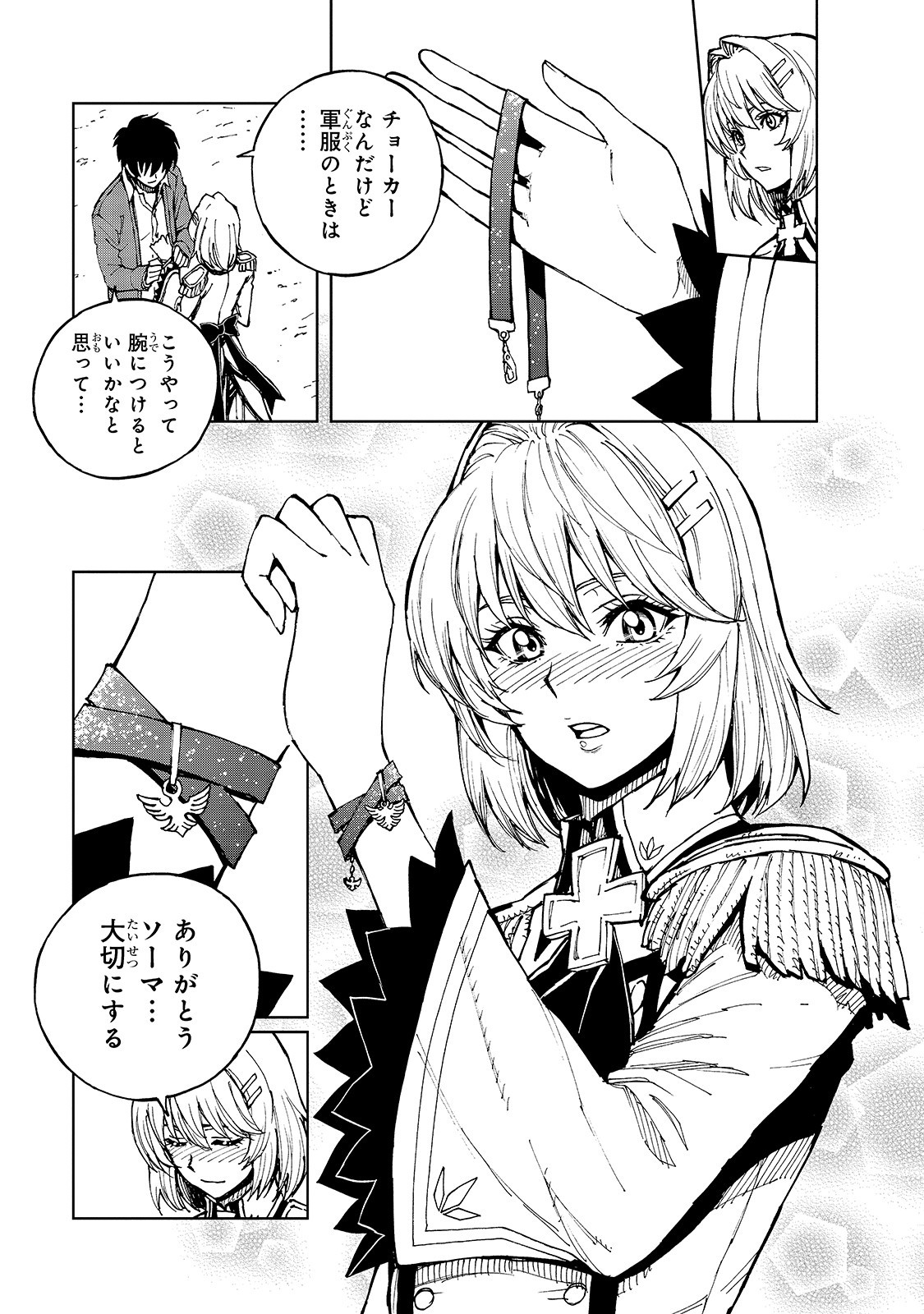 現実主義者の王国改造記～内政マシマシ、旅も入れてください～ 第32話 - Page 19